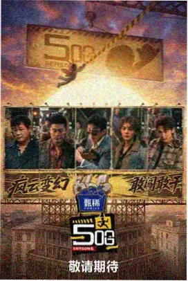 萌宠大冒险·第2季 星空影院观看免费播放电视剧全集